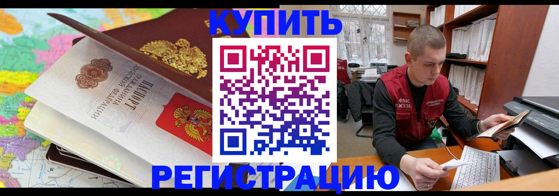 прописка регистрация в Омутнинске