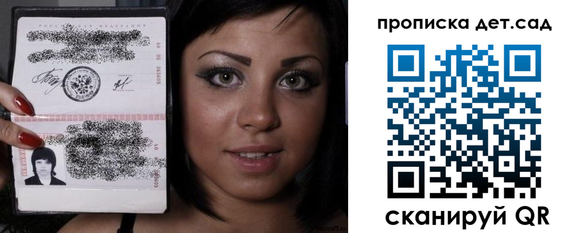 прописка для работы в Омутнинске