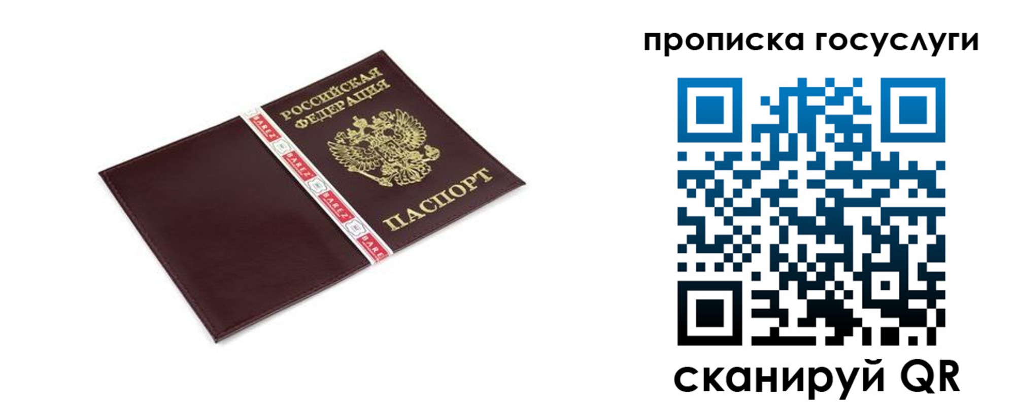 временная регистрация госуслуги в Омутнинске