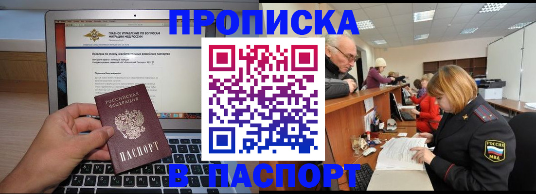 временная регистрация адрес в Омутнинске