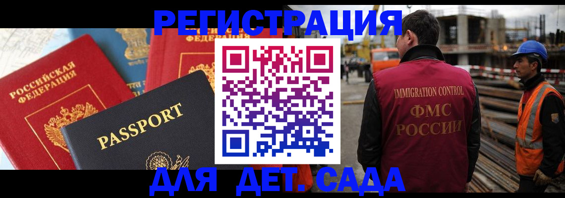регистрация для школы в Омутнинске