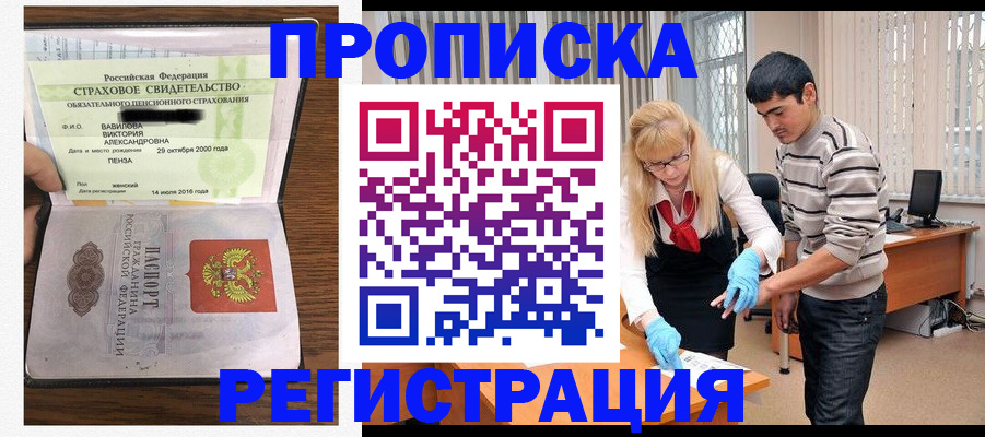 временная регистрация адрес в Омутнинске