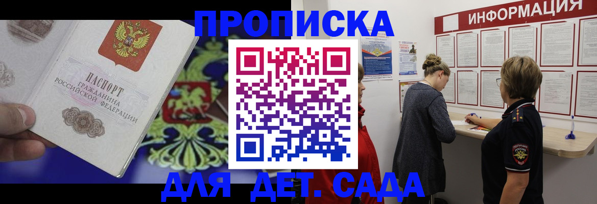 прописка штамп в Омутнинске