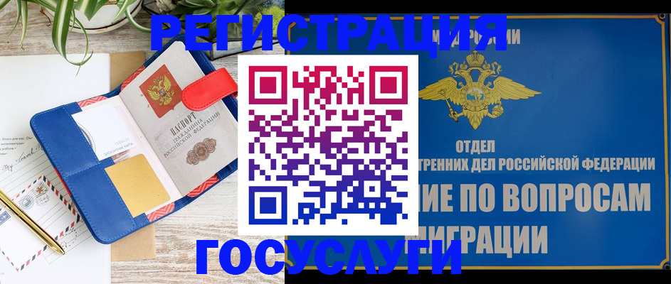 временная регистрация в Омутнинске