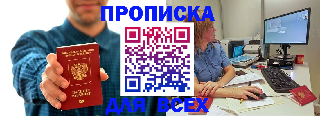 временная регистрация гарантия в Омутнинске
