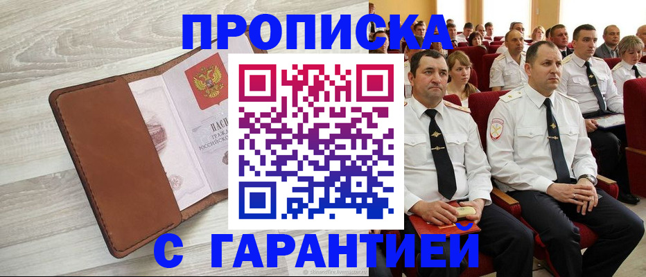 временная регистрация адрес в Омутнинске