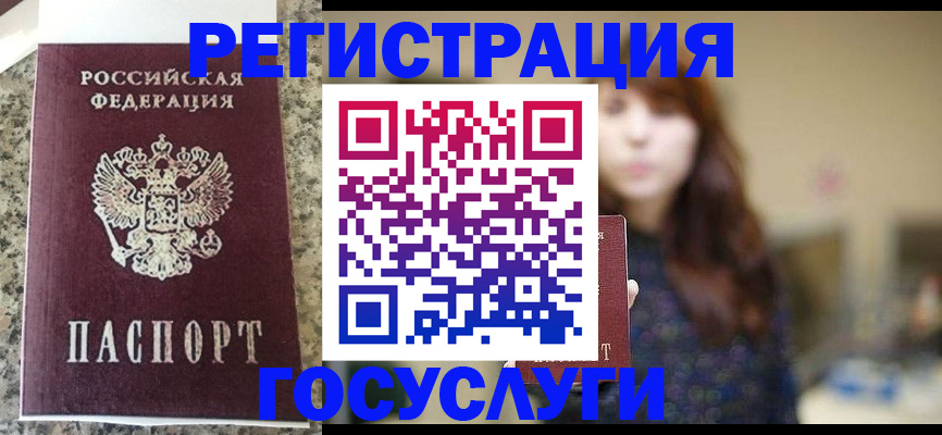 прописка для военкомата в Омутнинске